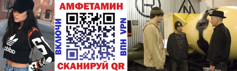 АМФ VHQ  Калининск 