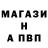 А ПВП Соль skidles