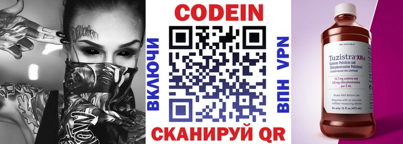 Кодеин Purple Drank  даркнет как зайти  Калининск 