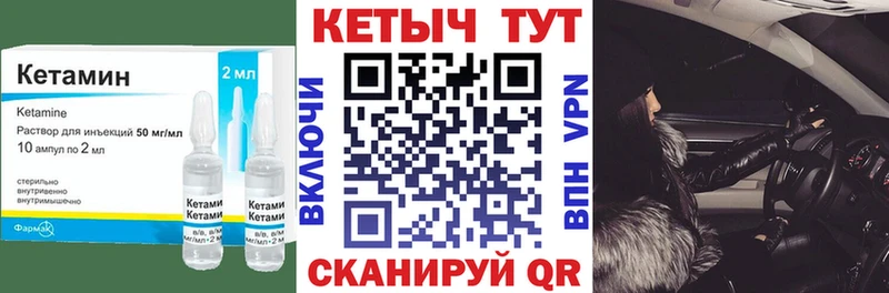 КЕТАМИН VHQ Калининск