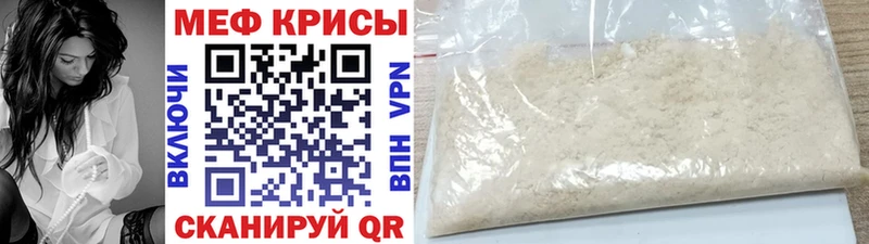 МЯУ-МЯУ кристаллы  Калининск 